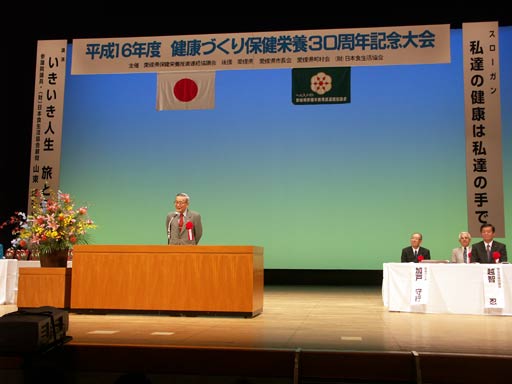 9月8日（水曜日）健康づくり保健栄養30周年記念大会（県民文化会館）の画像