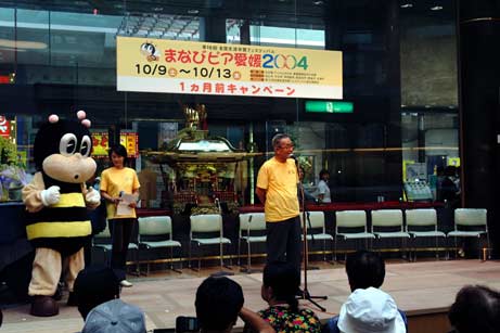 9月11日（土曜日）全国生涯学習フェスティバル「まなびピア愛媛2004」1ヶ月前キャンペーン（松山市内）の画像
