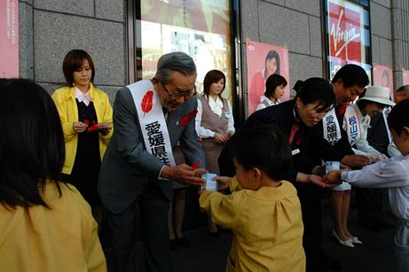 10月1日（金曜日）赤い羽根共同募金運動発足行事（松山市内）の画像