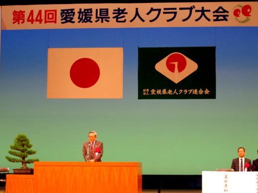 10月27日（水曜日）愛媛県老人クラブ大会（県民文化会館）の画像