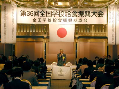 11月5日（金曜日）全国学校給食振興大会（東京都）の画像