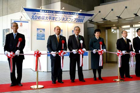 11月17日（水曜日）えひめ環太平洋ビジネスフェア開会式（アイテムえひめ）の画像