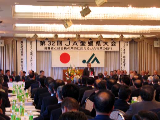 11月17日（水曜日）JA愛媛県大会（松山市内）の画像