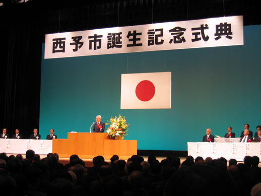 11月28日（日曜日）西予市誕生記念式典（西予市）の画像