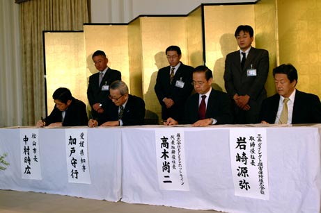 1月18日（火曜日）もしもしホットライン　いよ松山センター立地協定調印式（県庁）の画像