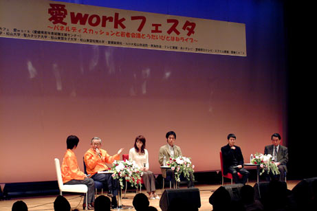 1月29日（土曜日）愛workフェスタ（松山大学）の画像