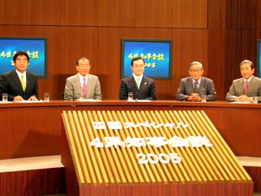 2月12日（土曜日）四国4県知事対談（香川県）の画像