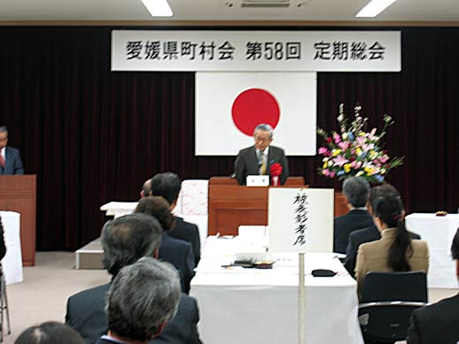 2月16日（水曜日）愛媛県町村会定期総会（松山市内）の画像