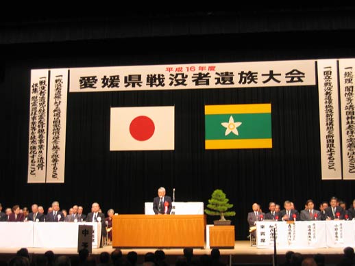 3月5日（土曜日）愛媛県戦没者遺族大会（県民文化会館）の画像