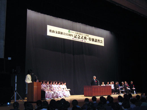 3月6日（日曜日）小原流松山支部創立55周年記念式典（松山市総合コミュニティセンター）