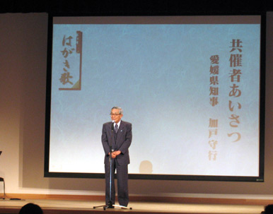 3月19日（土曜日）「はがき歌」全国コンテスト表彰式（松山市内）の画像