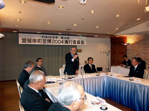愛媛県町並博2004実行委員会（松山市内）