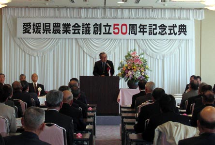 3月25日（金曜日）愛媛県農業会議創立50周年記念式典（松山市内）の画像