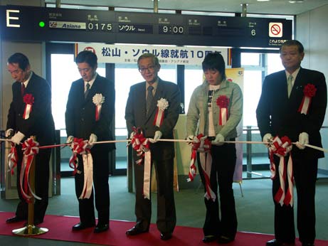 4月4日（月曜日）松山・ソウル線就航10周年記念式典（松山空港）の画像