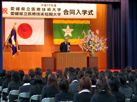 4月6日（水曜日）愛媛県立医療技術大学・同短期大学合同入学式（県立医療技術大学）