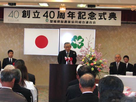 4月8日（金曜日）愛媛県酪農業協同組合連合会創立40周年記念式典（松山市内）の画像