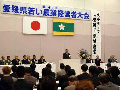 4月26日（火曜日）愛媛県若い農業経営者大会（県民文化会館）の画像