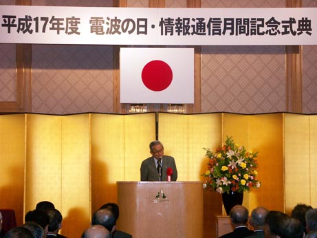 6月1日（水曜日）電波の日・情報通信月間記念式典（松山市内）の画像