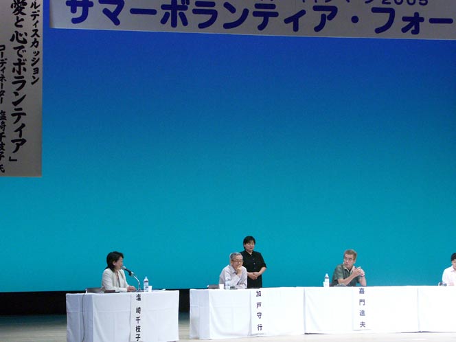 7月16日（土曜日）サマーボランティア・フォーラム（県民文化会館）の画像