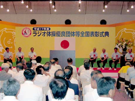 8月7日（日曜日）ラジオ体操優良団体等表彰式典（松山市内）の画像