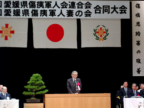 愛媛県傷痍軍人会連合会 傷痍軍人妻の会合同大会（県民文化会館）