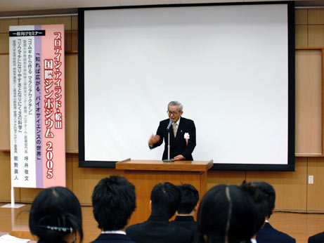 10月23日（日曜日）プロテイン・アイランド・松山国際シンポジウム（愛媛大学）