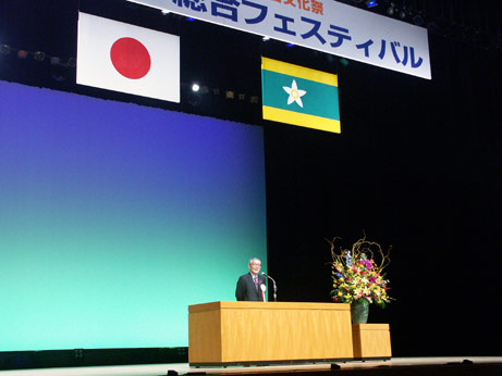 11月5日（土曜日）県民総合文化祭開会式・総合フェスティバル（県民文化会館）の画像