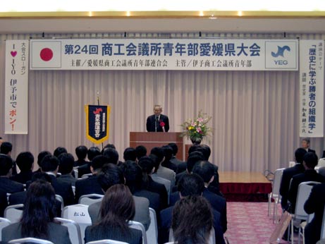 11月6日（日曜日）商工会議所青年部愛媛県大会（伊予市）の画像