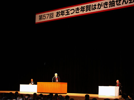 1月15日（日曜日）お年玉付き年賀はがき抽せん会（県民文化会館）の画像