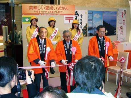 1月20日（金曜日）「新旬味三昧ゆうパック」いよかんPRイベント（東京都）の画像