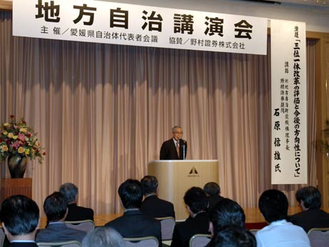 2月14日（火曜日）地方自治講演会（松山市内）の画像