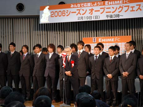 2月19日（日曜日）2006愛媛FCオープニングフェスティバル（松山市内）の画像