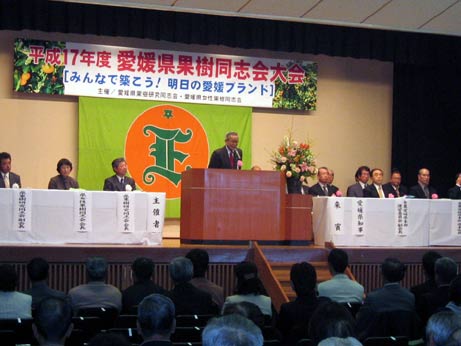 3月17日（金曜日）愛媛県果樹同志会大会（松山市内）の画像