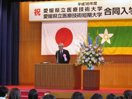 4月4日（火曜日）愛媛県立医療技術大学・短期大学合同入学式（県立医療技術大学）の画像