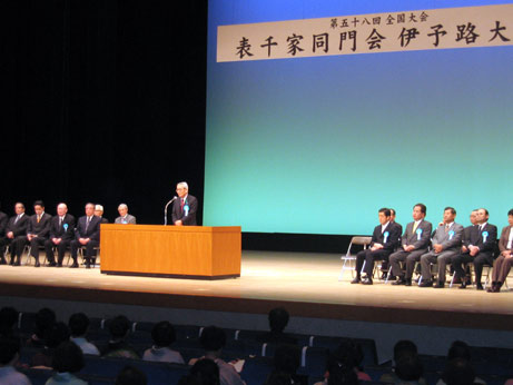 4月4日（火曜日）表千家同門会全国大会「伊予路大会」（県民文化会館）の画像