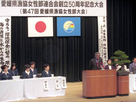 4月13日（木曜日）愛媛県漁協女性部大会（松山市民会館）の画像