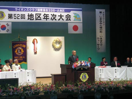 4月23日（日曜日）ライオンズクラブ国際協会四国地区年次大会（今治市）の画像