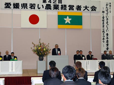 4月25日（火曜日）愛媛県若い農業経営者大会（県民文化会館）の画像