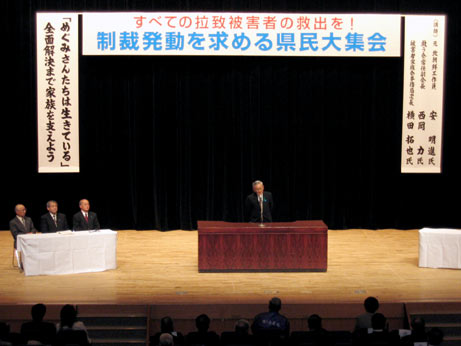 5月13日（土曜日）救う会愛媛「制裁活動を求める県民大集会」（松山市総合コミュニティセンター）の画像