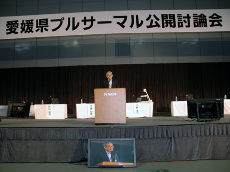 7月23日（日曜日）愛媛県プルサーマル公開討論会（アイテムえひめ）の画像