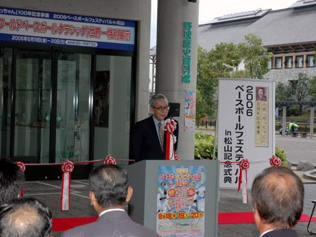 8月18日（金曜日）WBC「世界一特別展示」開設（坊っちゃんススタジアム）