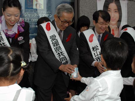 10月1日（金曜日）赤い羽根共同募金運動発足行事（松山市内）