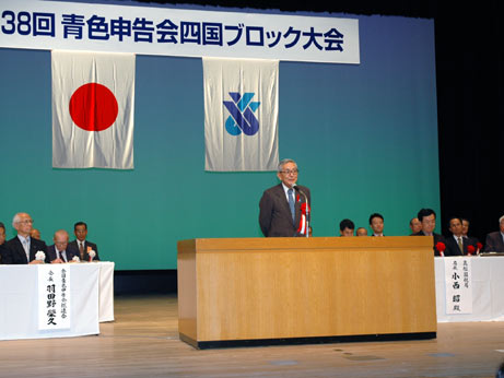 10月3日（火曜日）青色申告会四国ブロック大会（県民文化会館）の画像