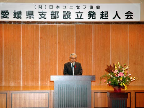  10月3日（火曜日）ユニセフ協会愛媛県支部設立発起人会発足会（県総合社会福祉会館）