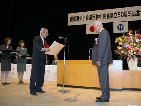 10月13日（金曜日）愛媛県中小企業団体中央会創立50周年記念大会（県庁）の画像