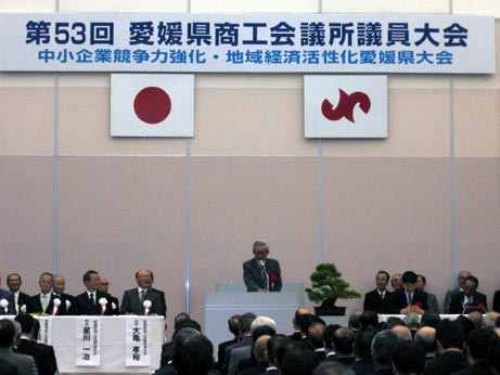 10月30日（月曜日）愛媛県商工会議所議員大会（県民文化会館）の画像