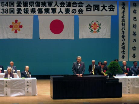 11月2日（木曜日）愛媛県傷痍軍人会連合会・傷痍軍人妻の会合同大会（松前町）の画像