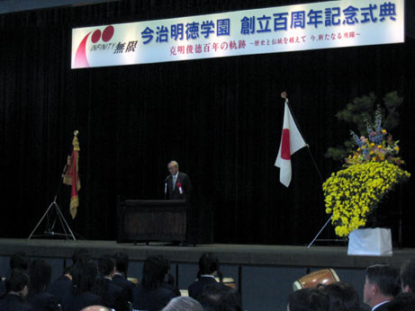 11月2日（木曜日）今治明徳学園創立百周年記念式典（今治市）の画像