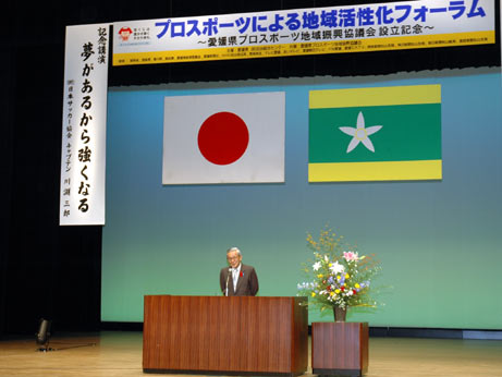 11月4日（土曜日）プロスポーツによる地域活性化フォーラム（県生涯学習センター）の画像