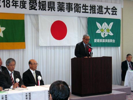 11月10日（金曜日）愛媛県薬事衛生推進大会（松山市内）の画像